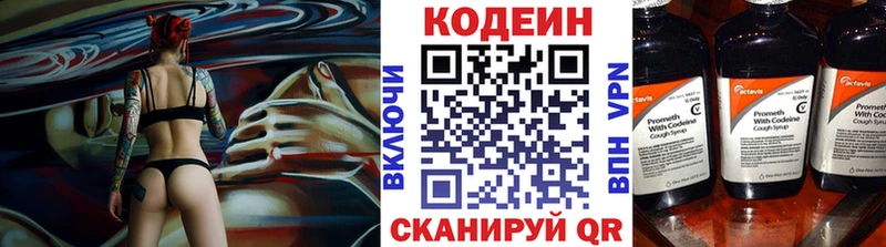 где можно купить   Тара  Кодеиновый сироп Lean Purple Drank 