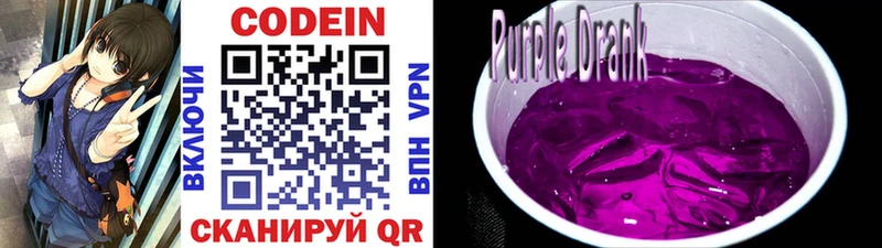 Кодеиновый сироп Lean напиток Lean (лин) Тара