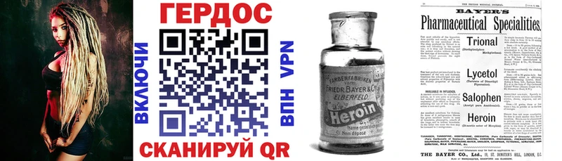 ГЕРОИН VHQ  что такое   Тара 