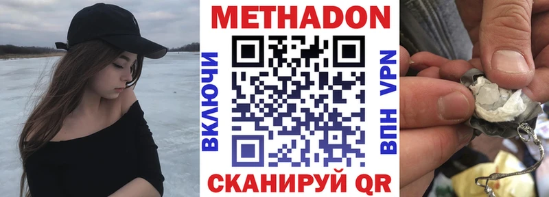 МЕГА рабочий сайт  хочу   Тара  Метадон methadone 