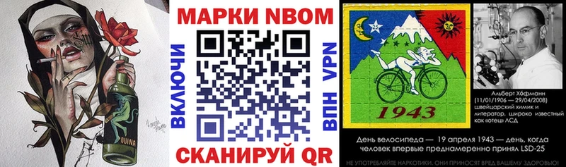 Марки 25I-NBOMe 1,5мг  закладки  Тара 